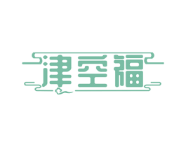 津空福 第29类食品商标图样
