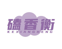 磕香衡 第29类食品商标图样