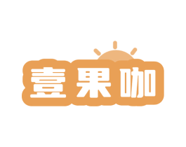 壹果咖 第35类广告贸易商标图样