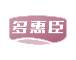 多惠臣 第35类广告贸易商标图样