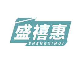 盛禧惠 第35类广告贸易商标图样