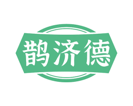鹊济德 第35类广告贸易商标图样