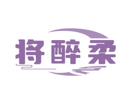 将醉柔 第33类酒商标图样