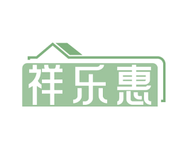 祥乐惠 第35类广告贸易商标图样