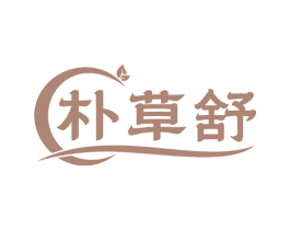 朴草舒 第5类医药商标图样