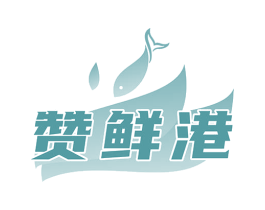赞鲜港 第31类水果花木商标图样