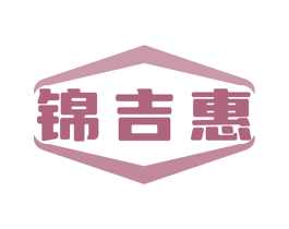 锦吉惠 第35类广告贸易商标图样