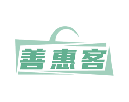 善惠客 第35类广告贸易商标图样