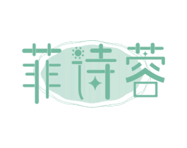 菲诗蓉 第3类化妆品商标图样