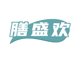 膳盛欢 第30类小食配料商标图样