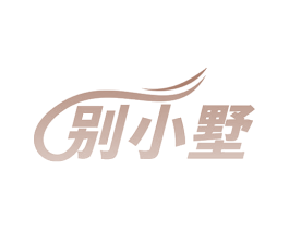 别小墅 第42类技术服务商标图样