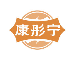 康彤宁 第5类医药商标图样