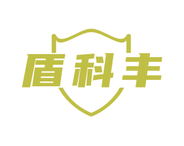 盾科丰 第9类科学仪器商标图样