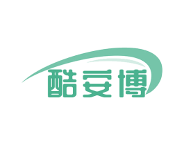 酷安博 第25类服装鞋帽商标图样