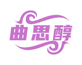 曲思醇 第33类酒商标图样