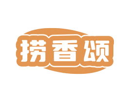 捞香颂 第29类食品商标图样