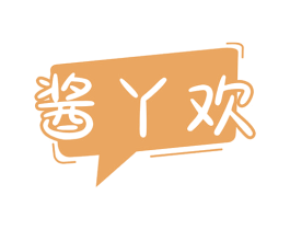 酱丫欢 第30类小食配料商标图样