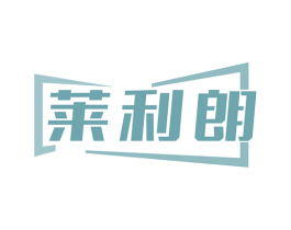 莱利朗 第12类运输工具商标图样