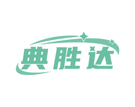 典胜达 第9类科学仪器商标图样