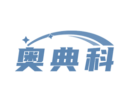 奥典科 第6类五金金属商标图样