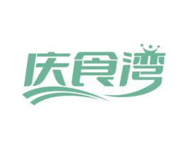 庆食湾 第30类小食配料商标图样