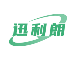 迅利朗 第6类五金金属商标图样