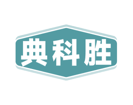 典科胜 第9类科学仪器商标图样