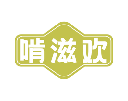 啃滋欢 第30类小食配料商标图样