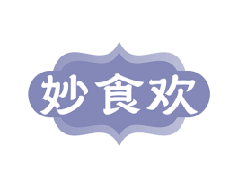 妙食欢 第29类食品商标图样
