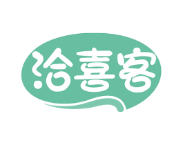 洽喜客 第30类小食配料商标图样