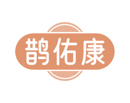 鹊佑康 第35类广告贸易商标图样