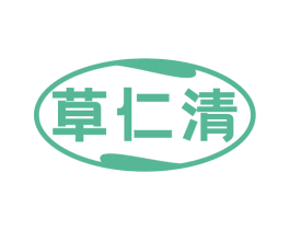 草仁清 第5类医药商标图样