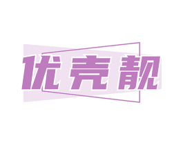 优壳靓 第9类科学仪器商标图样