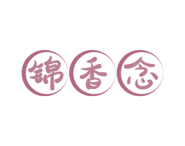 锦香念 第29类食品商标图样