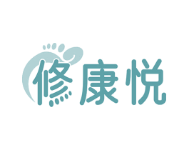 修康悦 第44类医疗园艺商标图样