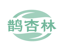 鹊杏林 第35类广告贸易商标图样