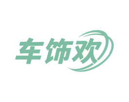 车饰欢 第12类运输工具商标图样
