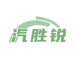 汽胜锐 第12类运输工具商标图样