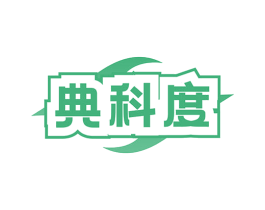 典科度 第9类科学仪器商标图样