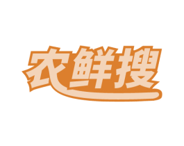 农鲜搜 第30类小食配料商标图样