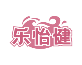 乐怡健 第32类啤酒饮料商标图样