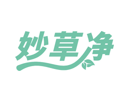 妙草净 第3类化妆品商标图样
