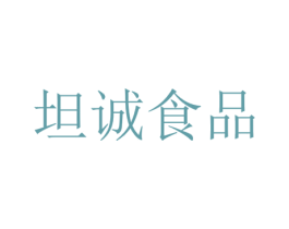 坦诚食品 第9类科学仪器商标图样