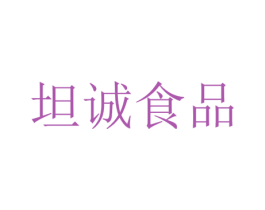 坦诚食品 第38类通讯传媒商标图样