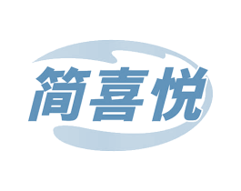 简喜悦 第24类布料床单商标图样