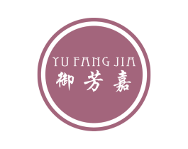 御芳嘉 第3类化妆品商标图样