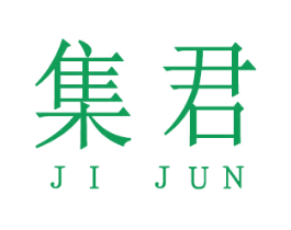 集君 第21类厨房洁具商标图样
