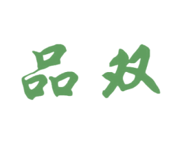 品双 第33类酒商标图样