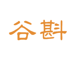 谷斟 第33类酒商标图样
