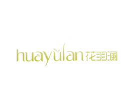 花羽澜 第24类布料床单商标图样